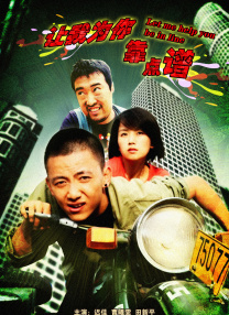 大黄蜂的故事